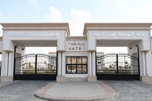 تنسيق جامعة الإسماعيلية الأهلية 