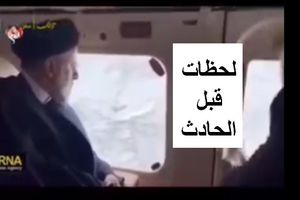اغتيال الرئيس الإيراني