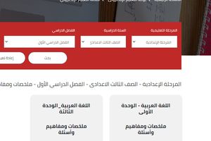 رابط منهج النحو للصف الثالث الاعدادي الترم الأول