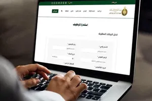 وظائف بيت الزكاة والصدقات