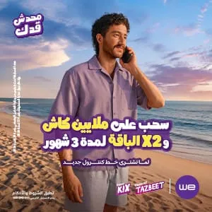 ads