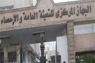 مركز التعبئة والإحصاء 