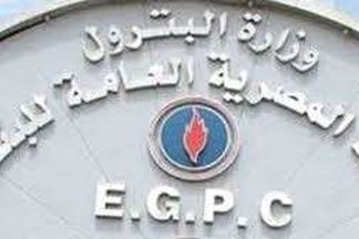 وزارة البترول 