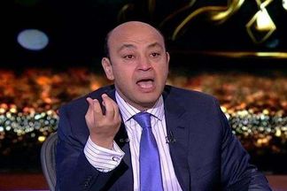 الإعلامي عمرو أديب