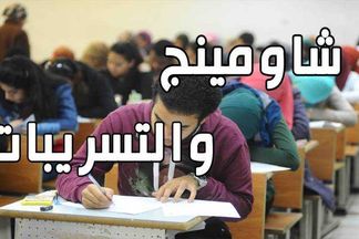 شاومينج الأصلي 