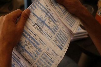 فاتورة الكهرباء 