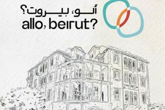 معرض ألو بيروت