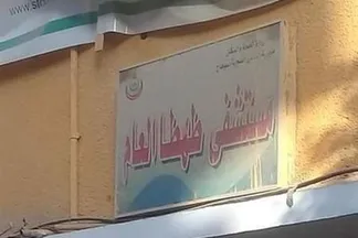 مستشفى طهطا العام