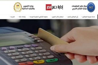 خطوات التسجيل على بوابة مصر الرقمية 2023