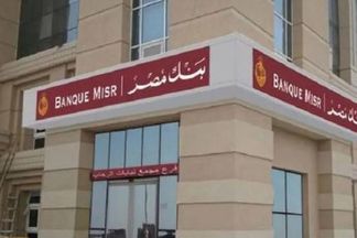 بنك مصر