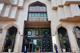 البنك المركزي المصري