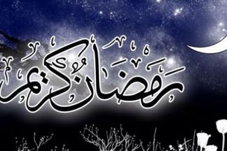 دعاء استقبال شهر رمضان 2023