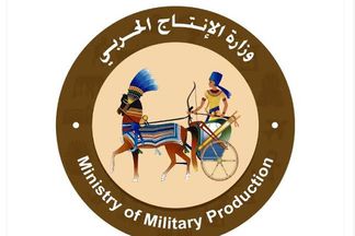  وزارة الإنتاج الحربي