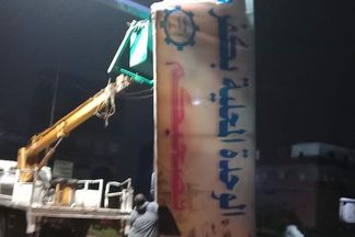 سقوط لوحة الوحدة المحلية لكلا الباب