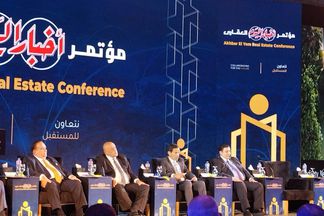مؤتمر أخبار اليوم 