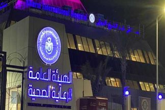 هيئة الرعاية الصحية