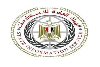 الهيئة العامة للاستعلامات