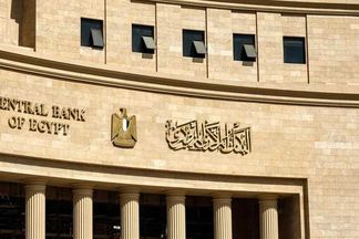 البنك المركزي المصري