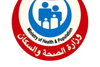 وزارة الصحة 