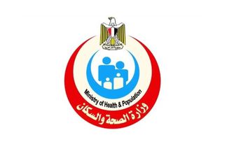 وزارة الصحة