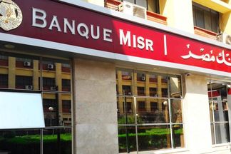 بنك مصر 