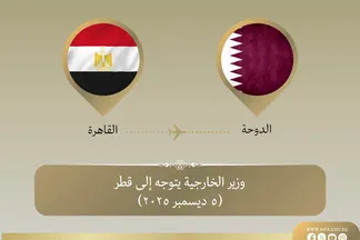 وزير الخارجية