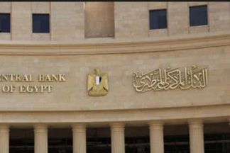 البنك المركزي 