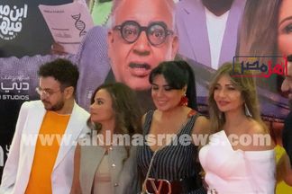 العرض الخاص لفيلم إبن مين فيهم 