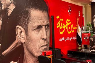 عموتة