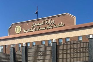 مجمع محاكم جنوب سيناء 