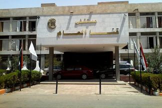مستشفى قنا العام