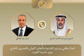 وزير الخارجية ونظيره الكويتي