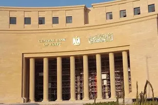 البنك المركزى 