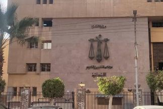 محكمه