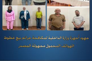وزارة الداخلية 