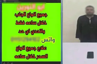 المتهم 