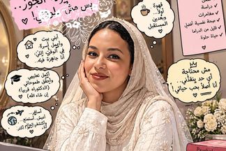  &laquo;عاوزة عريس&raquo;.. صاحبة الفكرة ترد على الجدل: &laquo;الرغبة في الزواج ليست ضعفاً واستقلالية المرأة لا تمنعها من حلم الأسرة&raquo;