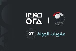 عقوبات الجولة 7 من الدوري المصري 