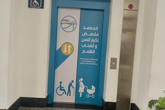 محطات مونوريل شرق النيل