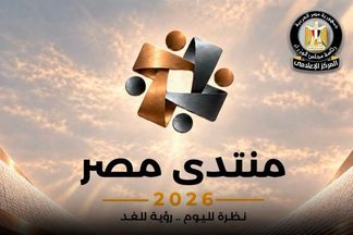 منتدي مصر 