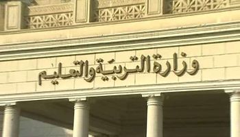 وزارة التربية والتعليم