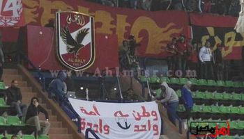 جماهير الأهلي تنعي