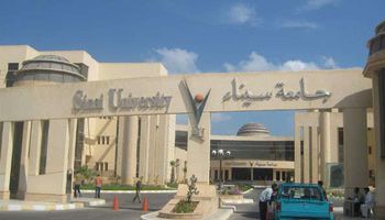 جامعة سيناء بالعريش 