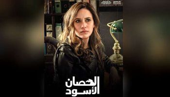 بوستر  شيري عادل  من مسلسل الحصان الأسود