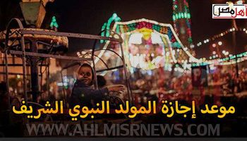  احتفالات مصر في إجازة المولد النبوي الشريف
