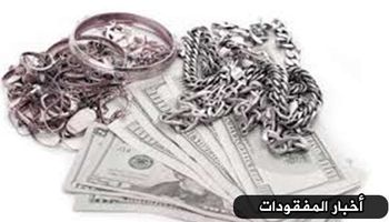 أخبار المفقودات