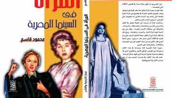 المرأة في السينما المصرية 