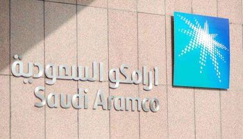  أسهم شركة أرامكو