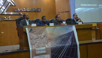  سيمنارا بعنوان "التنمية المستدامة فى الطاقة الشمسية"