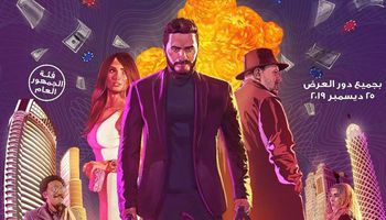 بوستر فيلم الفلوس